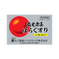 眞光赤玉はらぐすり