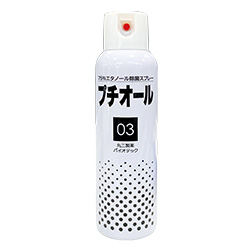 プチオール